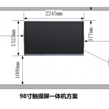 98寸希沃觸摸一體機(jī) 會(huì)議平板