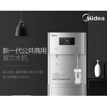 美的（Midea） 辦公商用凈飲機 溫熱雙出水大通量過濾 JD1752S-RO（R40）